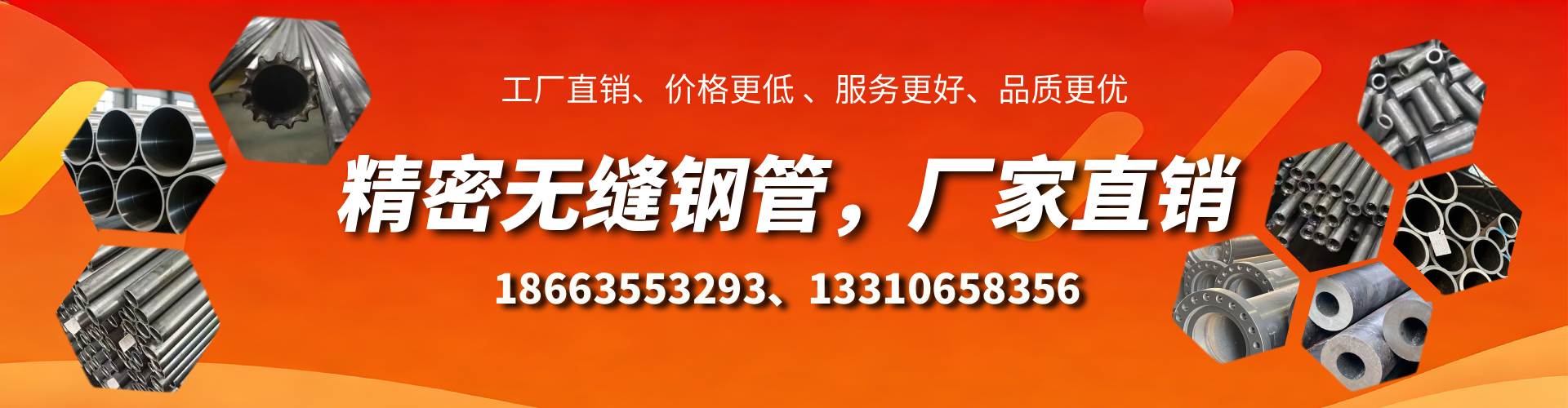 无为精密无缝钢管厂家